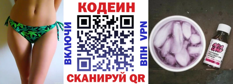 Кодеиновый сироп Lean Purple Drank  Узловая 